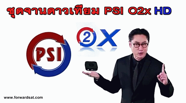 ҹ PSI O2X HD